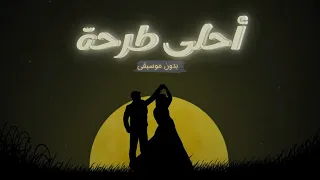 أناشيد أفراح٢٠٢٥بدون موسيقى ياللي كنت في بالي المغيني COVER خالد صلاح  أناشيد أفراح٢٠٢٥بدون موسيقى ياللي كنت في بالي المغيني COVER خالد صلاح