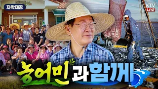 (26.10.26.) 농어민과의 대화
