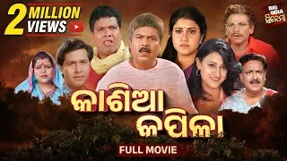 KASHIYA KAPILA -କାସିଆ କପିଳା -Old Is Gold -Superhit Odia Full Film - Bijay Mohanty,Sritam,Ashrumochan