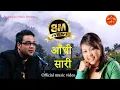 Download Lagu Aadhi Sari Timro Maya आँधी सारी तिम्रो माया ||अनुरोध Anurodh || Swaroop Raj Acharya \u0026 Anjana Gurung