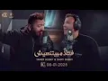 اغنية فعلاً مبيتنسيش غناء تامر حسني +رامي صبري