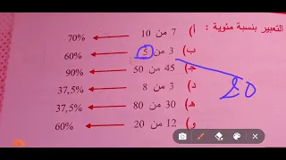 حل تمرين 6 ص 95 رياضيات 3 متوسط 