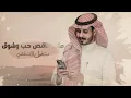 ارجوك لاتمشكلني - عثمان الشراري | ( حصرياً ) 2022 - 4K