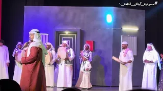 مسرحية كيفان قطعة ١ أغنية كنت احبه 