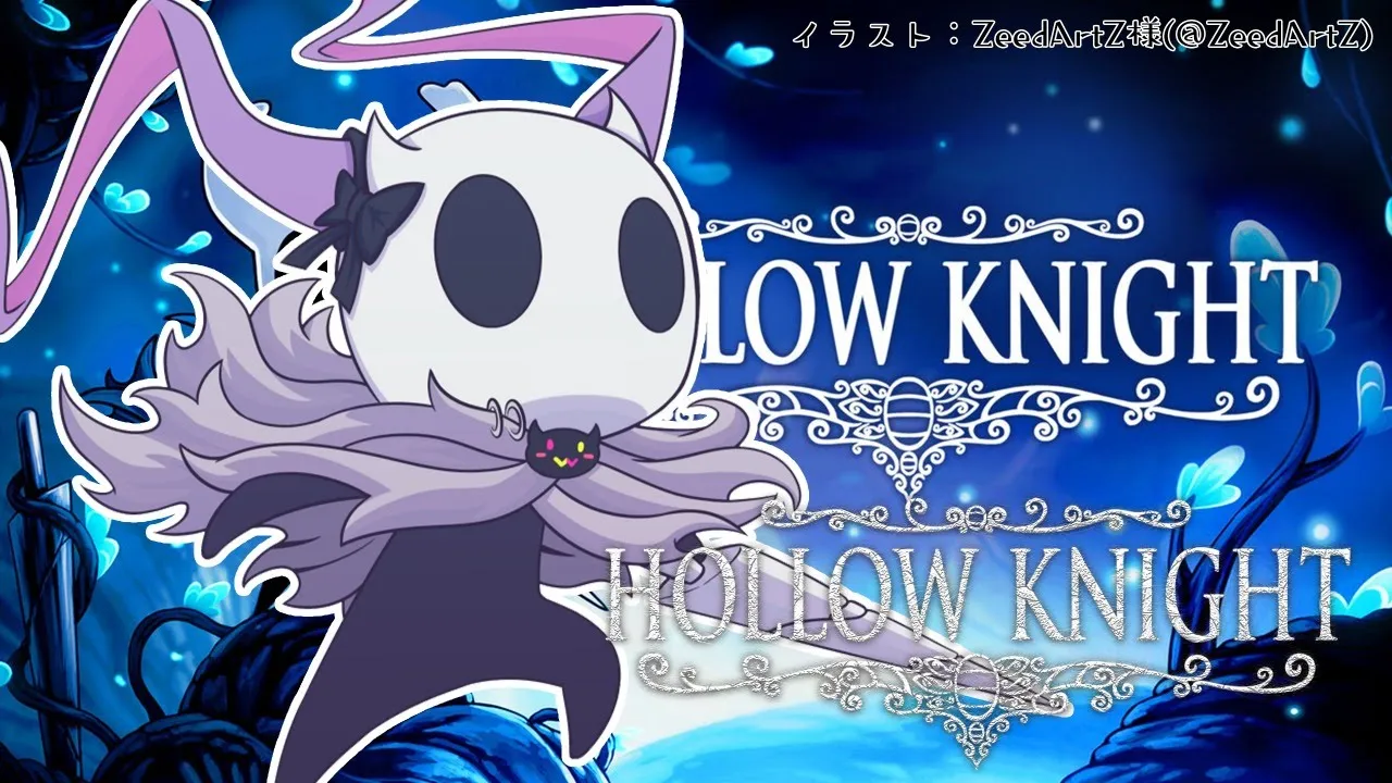 09【Hollow Knight】できるできるできるできる【#常闇トワ​/ホロライブ】