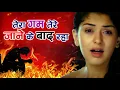 Download Lagu Mat Marna Bewafa Sanam ke liye