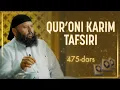 475 | A'rof surasi, 1-10 | Qur’oni karim tafsiri | Shayx Sodiq Samarqandiy