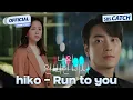 Download Lagu [MV] hiko - Run to you I SBS 나의 완벽한 비서 (Love Scout) OST Part.5 #나의완벽한비서 #LOVESCOUT #SBSCatch