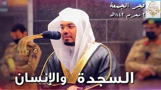 الشيخ د  ياسر الدوسري يمزج النهاوند بالكرد فكانت هذه التلاوة البديعة دندنها