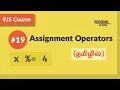 - JavaScript Assignment Operators JavaScript Course