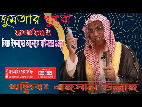 ইসলামে স্বাধীনতার গুরুত্ব