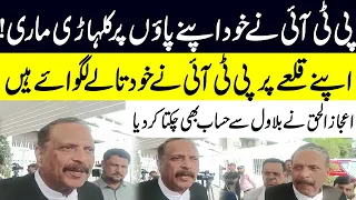 Governor Raj Aur Emergency PTI Ki Apni Ghalti | Ijaz-ul-Haq Ne Saari Zimmedari PTI Par Daal Di