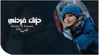 عراقي جديد    شوفني شلون بغيابك   بكبر حزنك فرحتي   بطيئ دندنها