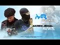 Lagu akrem jema ደኻንድኺ  lomi drill remix አክረም  ጀማል  dehan dhi ሎሚ Credit:- cross beatx 