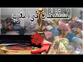 Download Lagu المغرب: المستشفيات ف كارثة والملاعب ف رفاهية