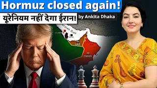 Strait of Hormuz closed again! Will Iran give up its uranium? Ankita Dhaka