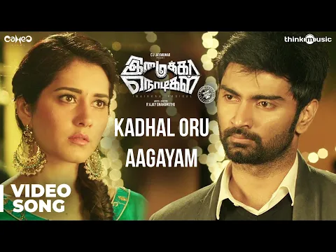 Download MP3 Imaikkaa Nodigal | Kadhal Oru Aagayam Video | Hiphop Tamizha | Atharvaa, Nayanthara, Raashi Khanna