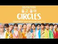 Download Lagu [LYRICS/가사] SEVENTEEN (세븐틴) - 돌고 돌아 (CIRCLES) [4th Album Repackage 'Sector 17']