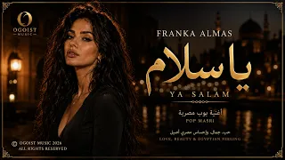                يا سلام            دندنها