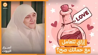إزاي أتعامل مع حماتي صح  وصية من ذهب من د  هالة سمير لكل بنت هتتجوز في بيت عائلة دندنها