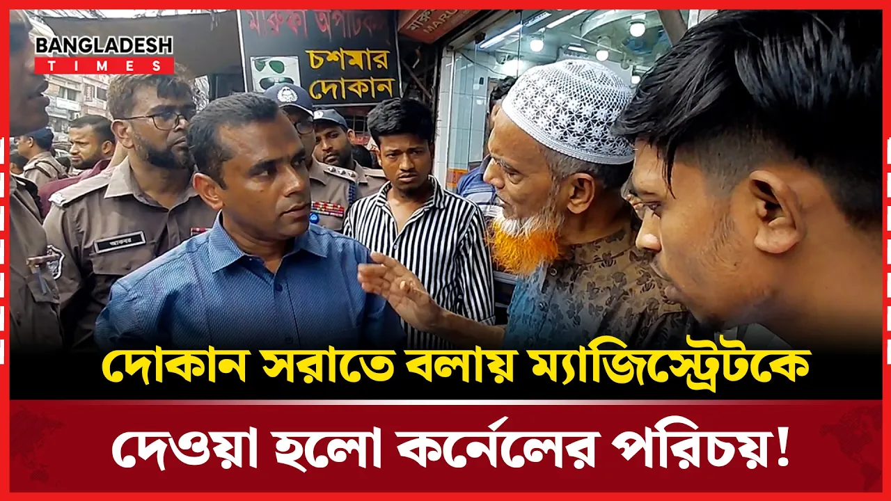 ফুটপাতে দোকান সরানোতে সরকারি কাজে বাধা