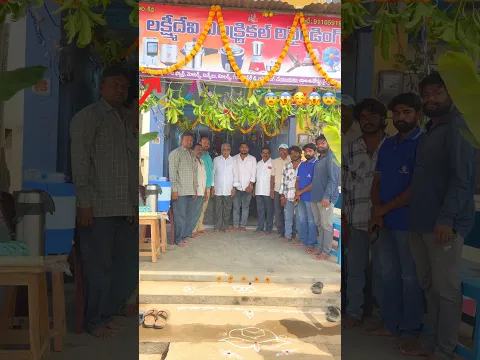 మన షాప్ ఓపెన్🥰చేసేశాము🤔అతిధి ఎవరు చూడండి||electric shop opening in kodur||#viralshorts#youtubeshorts