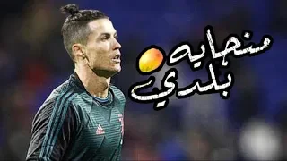 مهارات كريستيانو رونالدو على مهرجان منجاية بلدى عصام صاصا      دندنها