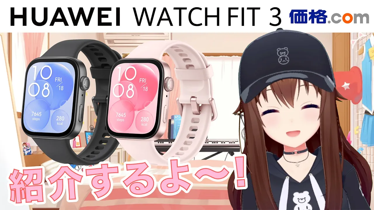 【HUAWEI WATCH FIT 3】HUAWEIさんと価格.comさんとのコラボ動画！【ときのそら/ホロライブ】