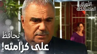 مسلسل الأوراق المتساقطة   مقطع من الحلقة       علي رضا لم يحتمل المساس بكرامته وغادر من عند فكرت  دندنها
