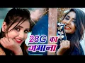 Download Lagu 28G KA JAMANA(Official Video)Pooja Punjaban |Sannu Doi|New Haryanvi Songs 2021 #Haryanvi_Dj_Song