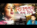 2023 की बहुत ही दर्द भरी गजल | Sitamgar Bana Diya | Azim Naza | 2023 Hindi Sad Ghazal