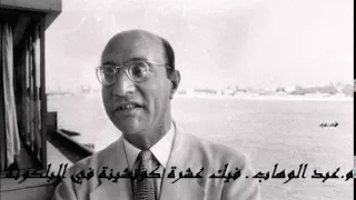 م عبد الوهاب ـ فيك عشرة كوتشينة في البلكونة 