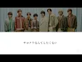 【歌詞動画】encore By Hey! Say! JUMP