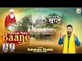 Lagu Fakiran Wale Baane ( Official Video )  Kulwinder Kinda | Sufi Song 2023 | Diamond 7 Starmusic
