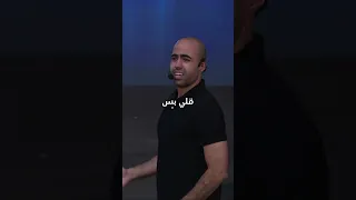 وانت شو القصة يلي براسك 