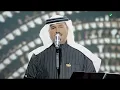 Mohammed Abdo ... Asmar Abar ​| محمد عبده ... أسمر عبر ​- حفل فبراير الكويت 2020