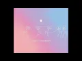 BTS - MIC Drop (Steve Aoki Remix) (Full Length Edition) (Audio)