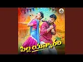 Download Lagu Pilla Yevvaram