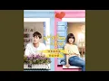 Download Lagu 我多喜歡你,你會知道(網劇ᐸ致我們單純的小美好ᐳ推廣曲) MP3