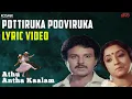Download Lagu Pottirukka Poovirukka | Adhu Antha Kaalam | Charan Raj | Chandrabose | K.J.Yesudas