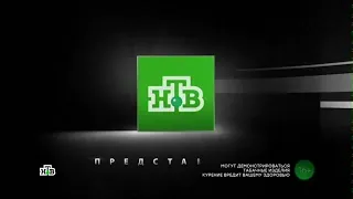 НТВ смотреть онлайн прямой эфир 