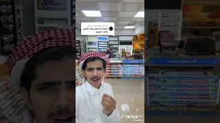 فيلكس الدوسري فلكس دخل البقالة ويغني انقر انقر لابوبو Explore اكسبلور شعب الصيني ماله حل 