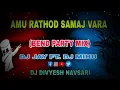 Download Lagu AMU RATHOD SAMAJ VARA (BEND PARTY MIX) DJ JAY FT. DJ MIHU