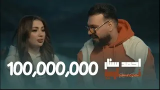 اغنيه احمد ستار ناري بدون موسيقى لطلب الاغاني بدون التواصل 0554553412 