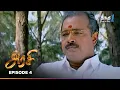 Download Lagu Arasi | Episode 4 | அரசி | Thanthi One | 19th September 2025