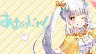 【オリジナル曲】あまのじゃく【神楽めあ】