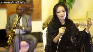 ايمان الشريف محبوبي سافر قصد عنادي 