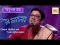 Download Lagu Opare Thakbo Ami by Anupam Roy | ওপারে থাকবো আমি | Music Club | *Exclusive* 01