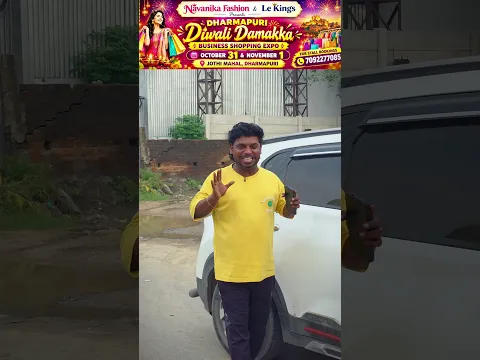 தர்மபுரி மக்களே இதோ வந்துட்டு இருக்கேன் For Stall Bookings 7092277085 #navanikafashion