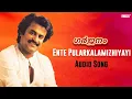 Download Lagu Ente Pularkalamizhiyayi –Garjhanam | P.Jayachandran, Uma Ramanan | Rajinikanth, Madhavi| Ilaiyaraaja